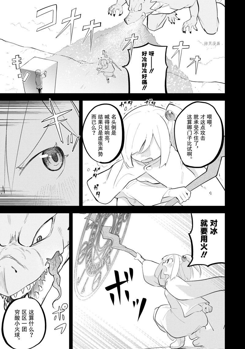 第69.3话 试看版