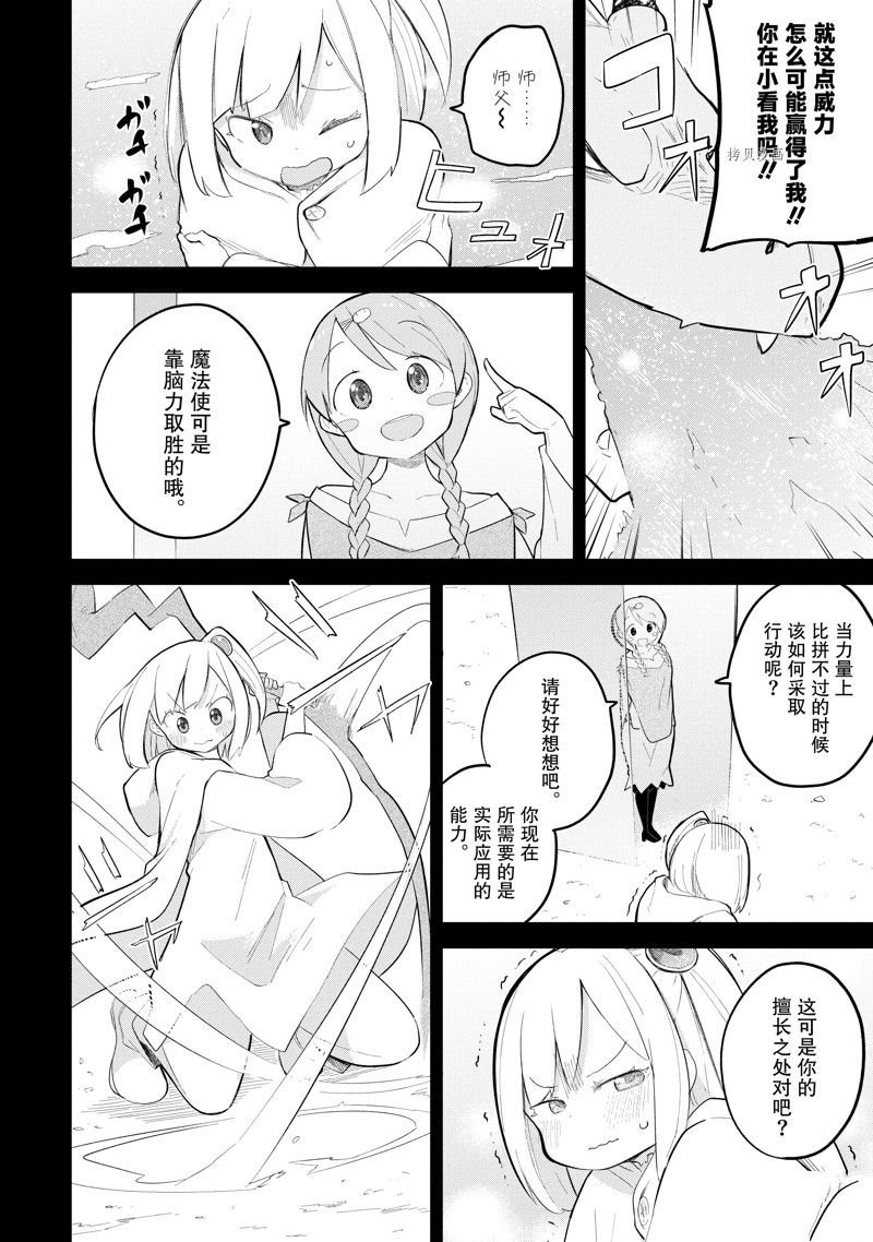第69.3话 试看版