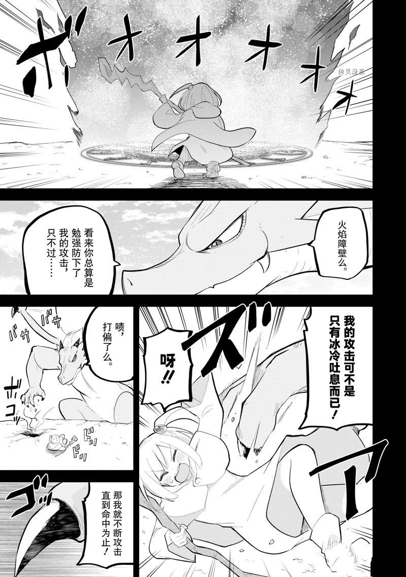 第69.3话 试看版
