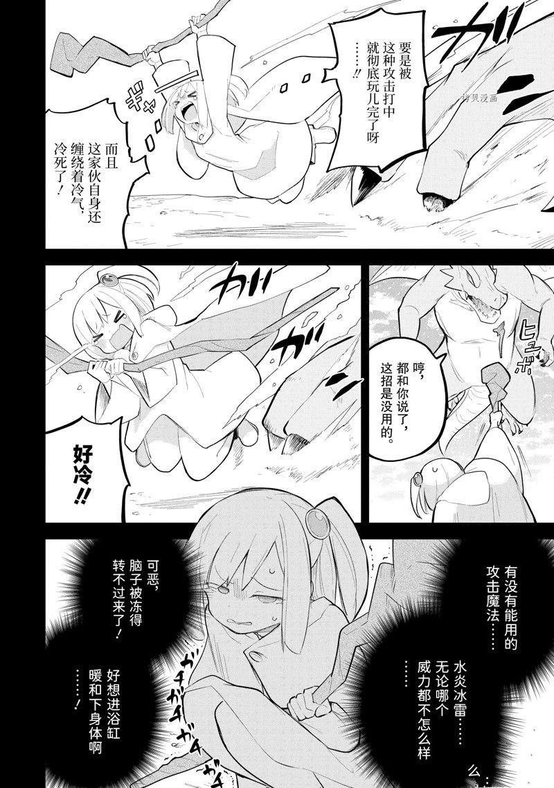第69.3话 试看版