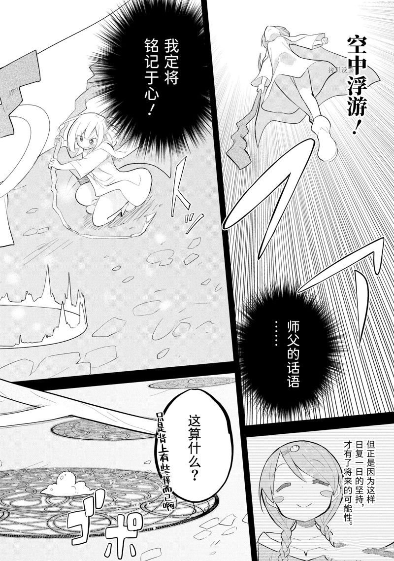 第69.3话 试看版