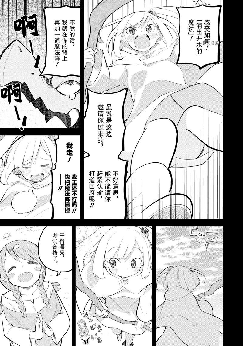 第69.3话 试看版