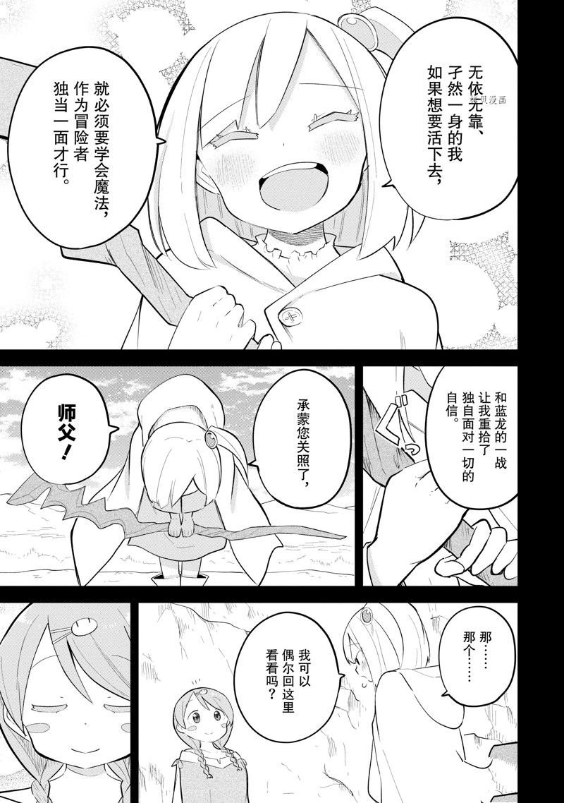 第69.3话 试看版
