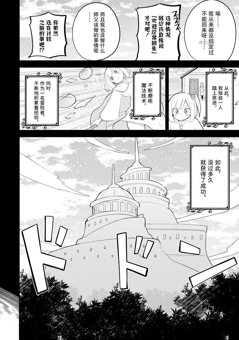 第69.3话 试看版