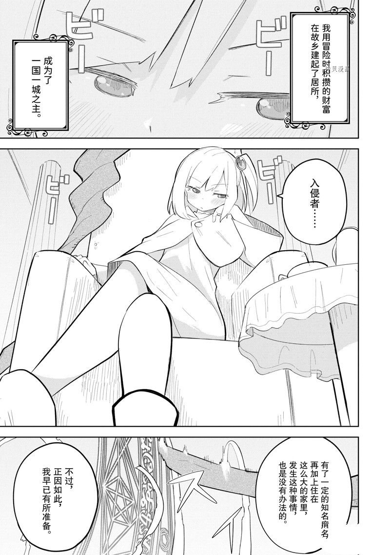 第69.3话 试看版