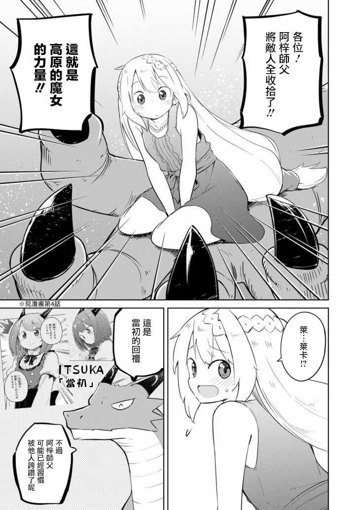 第11话