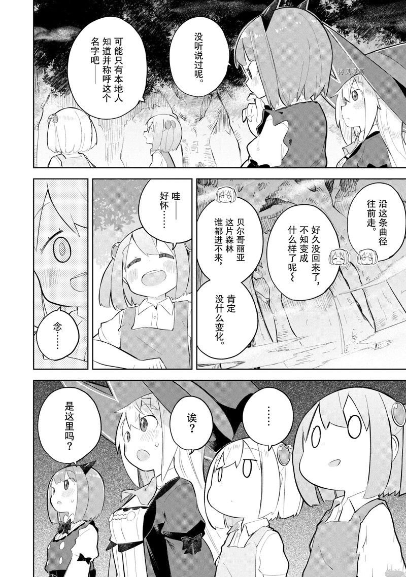 第70.1话 试看版