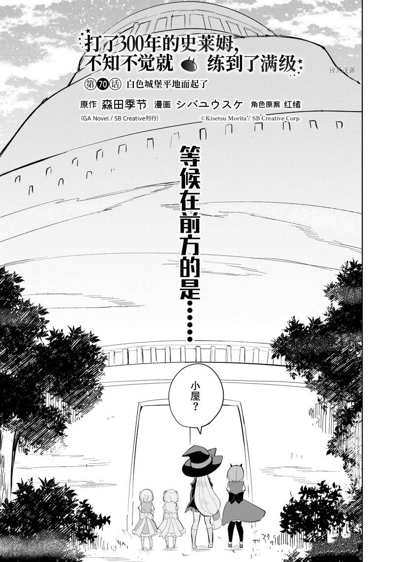 第70.1话 试看版