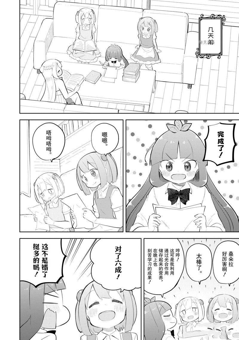 第70.1话 试看版