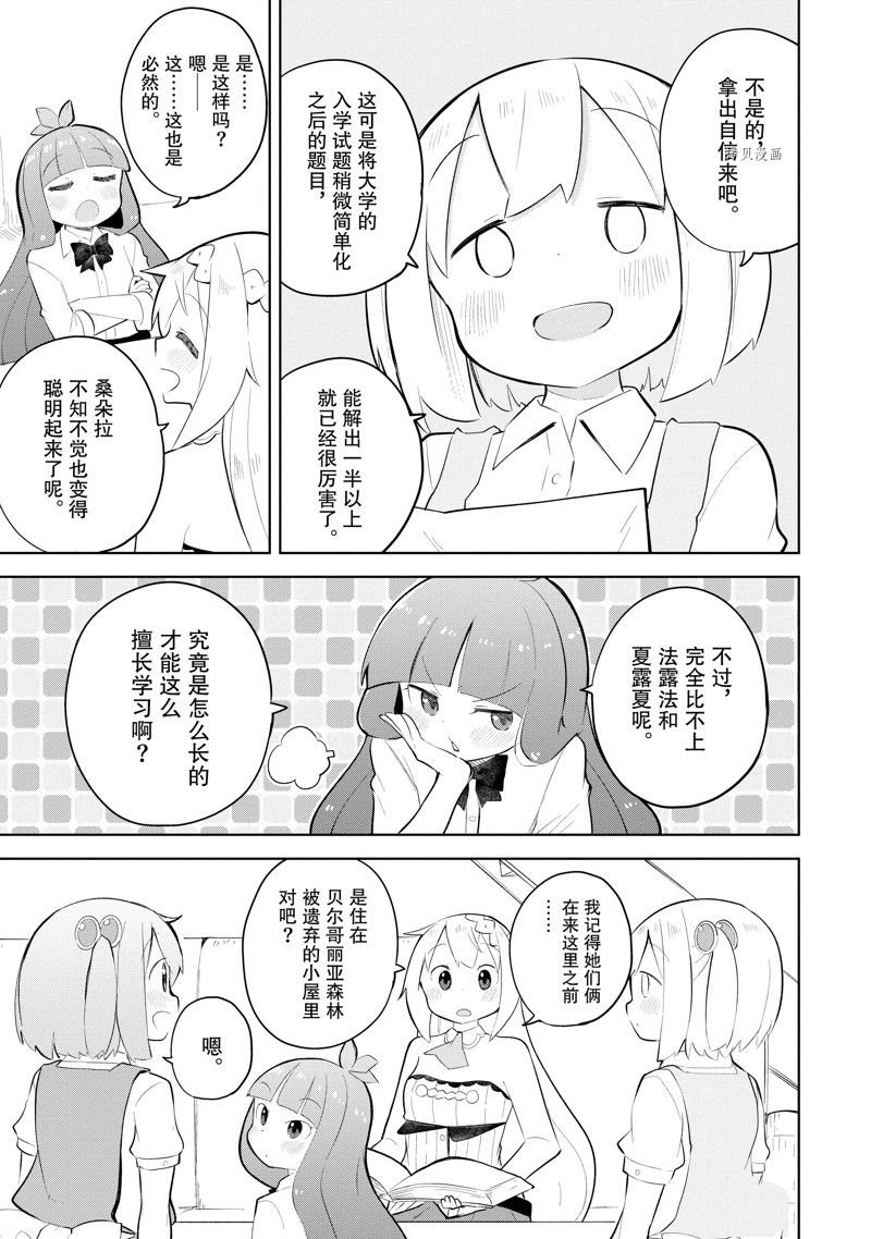 第70.1话 试看版