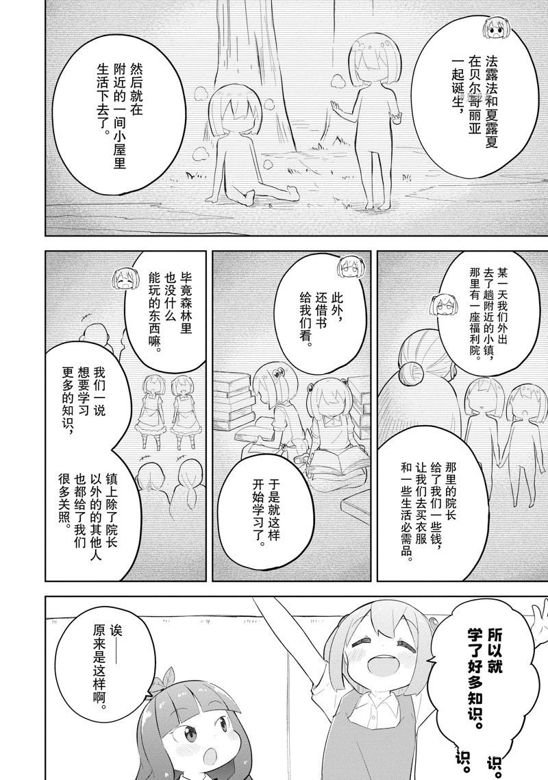 第70.1话 试看版