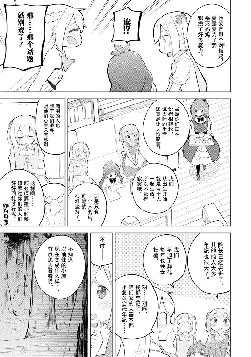 第70.1话 试看版