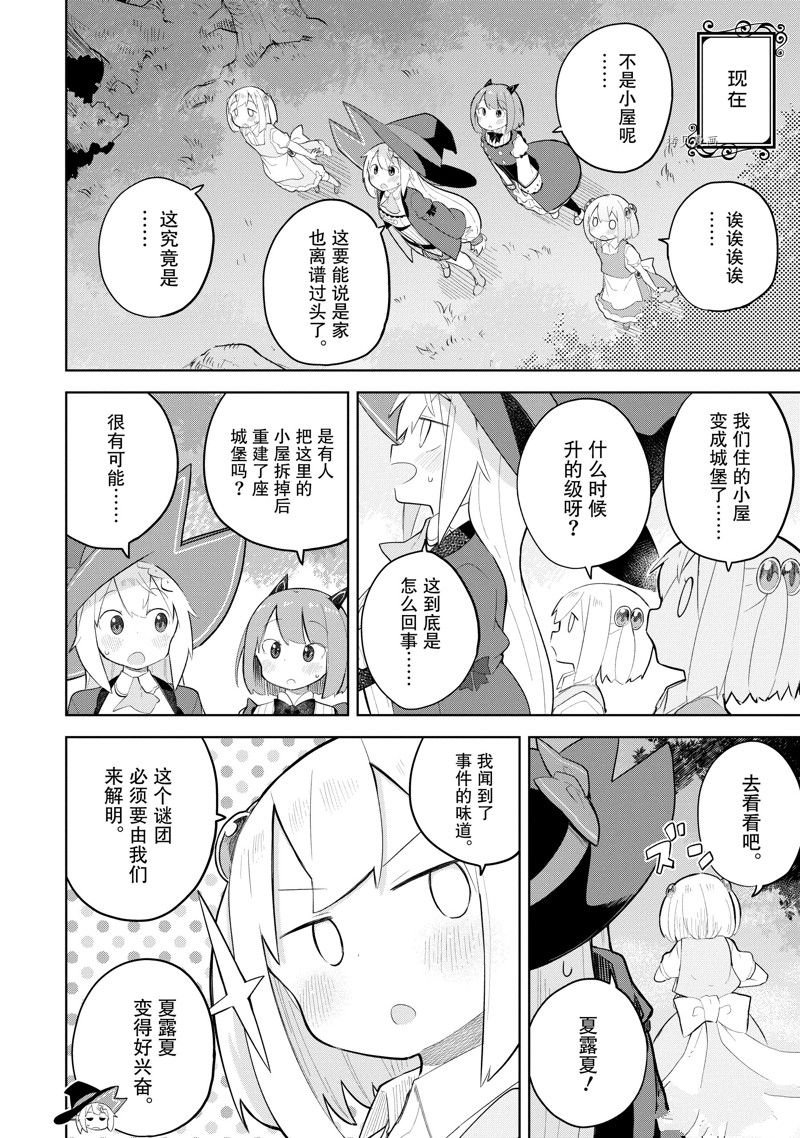第70.1话 试看版