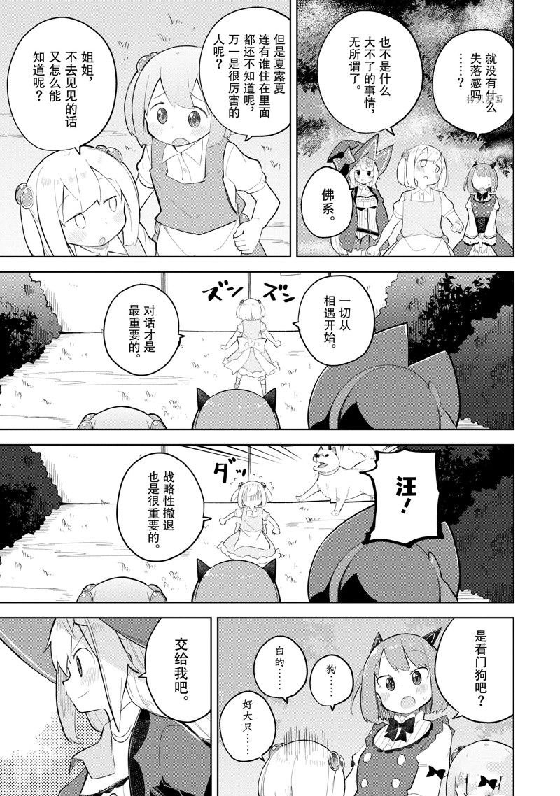 第70.1话 试看版