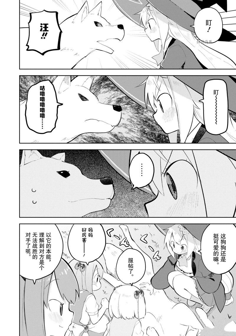 第70.1话 试看版