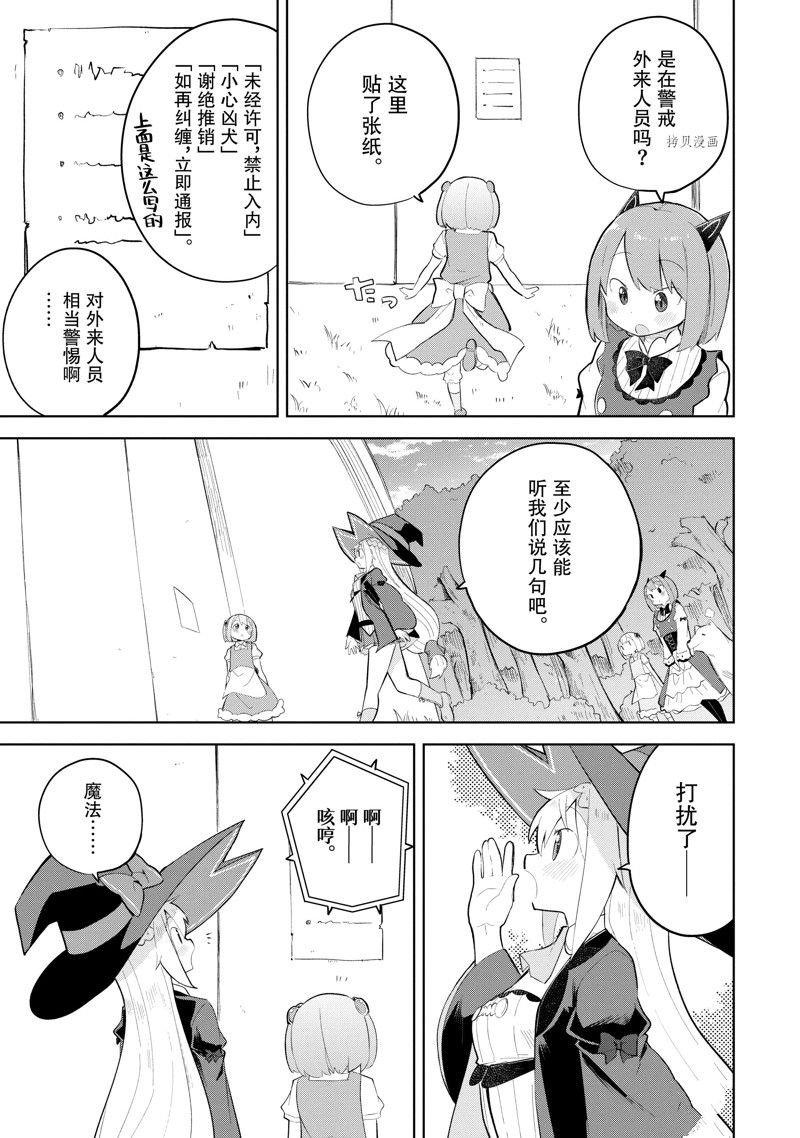 第70.1话 试看版