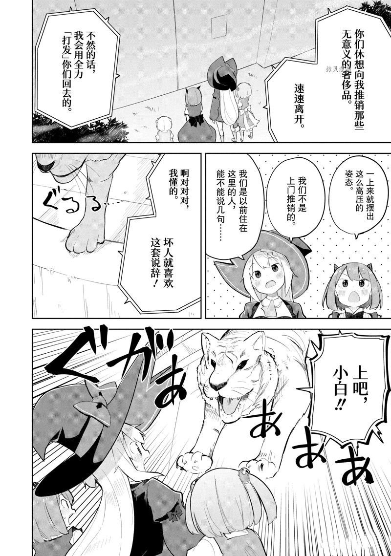 第70.1话 试看版
