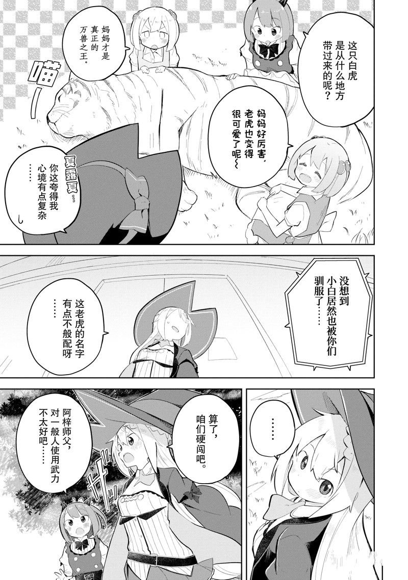 第70.2话 试看版