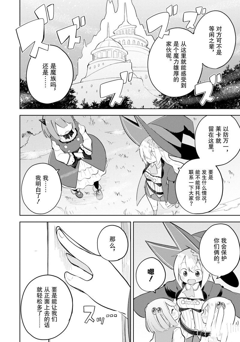 第70.2话 试看版