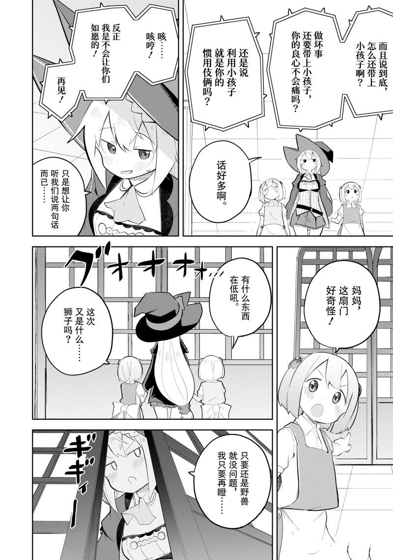 第70.2话 试看版
