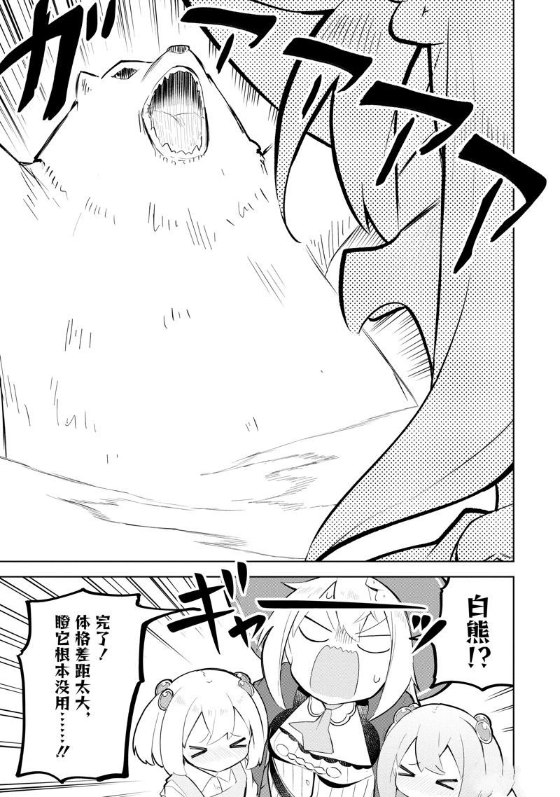 第70.2话 试看版