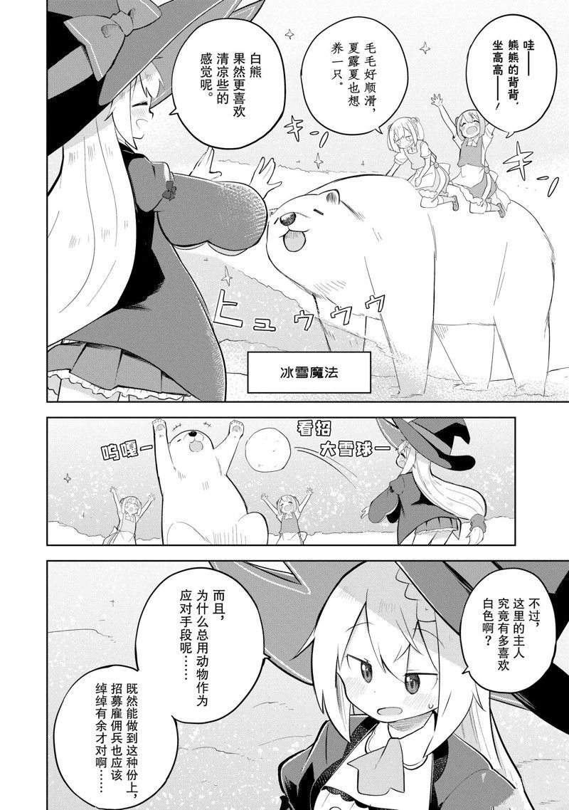 第70.2话 试看版