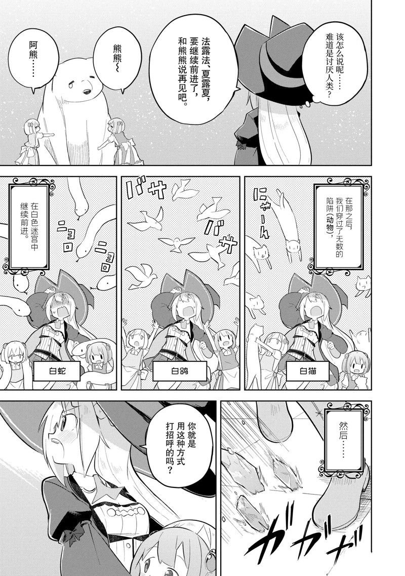 第70.2话 试看版