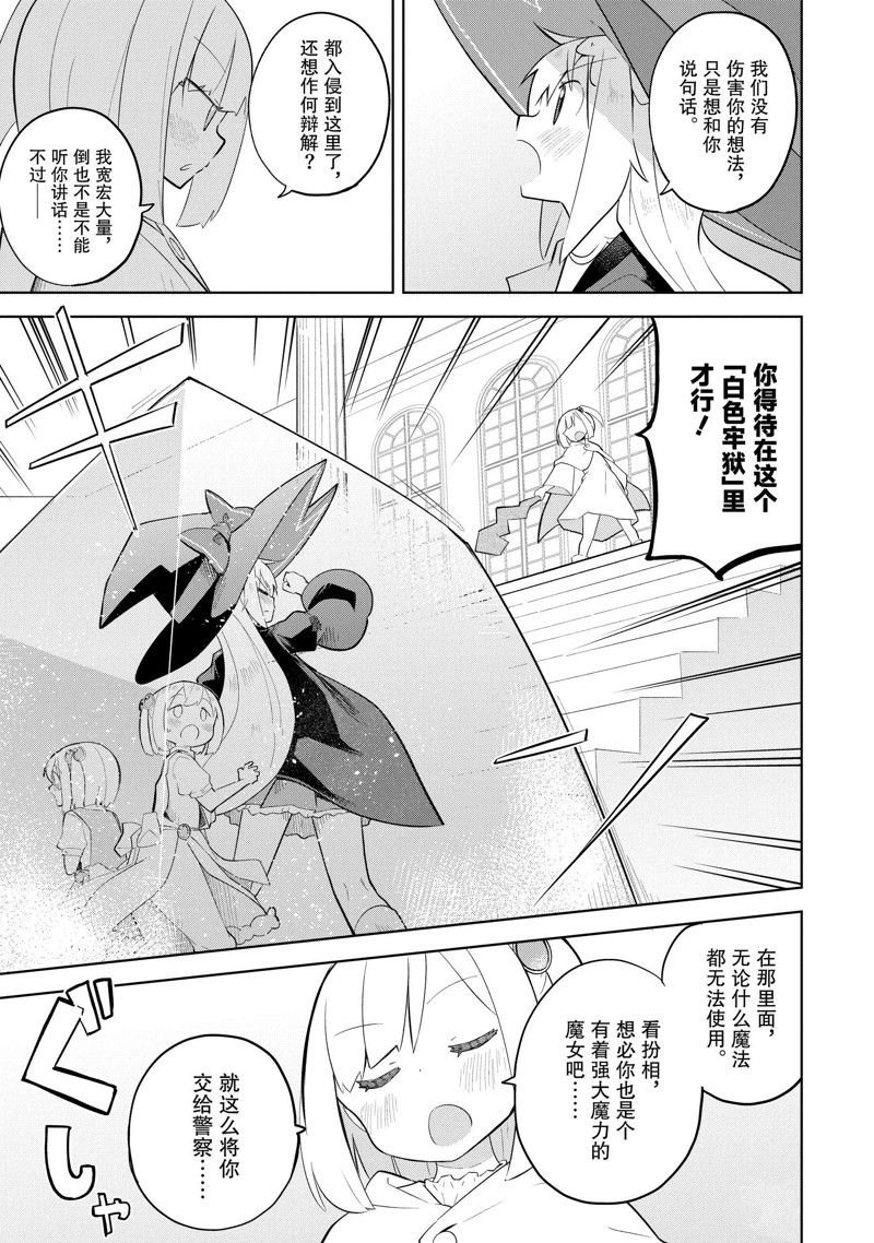 第70.2话 试看版