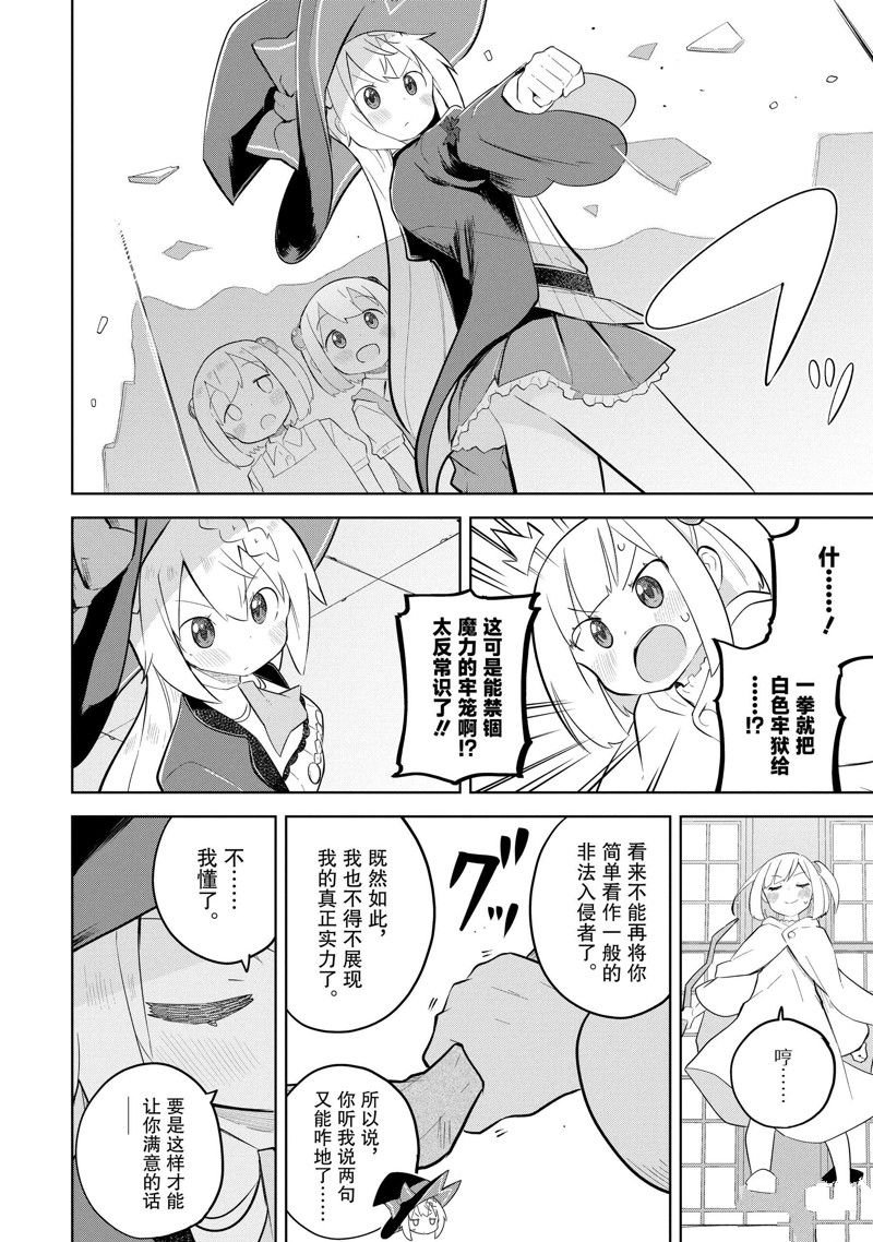 第70.2话 试看版