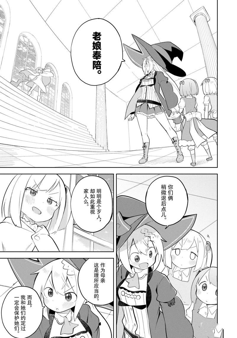 第70.2话 试看版