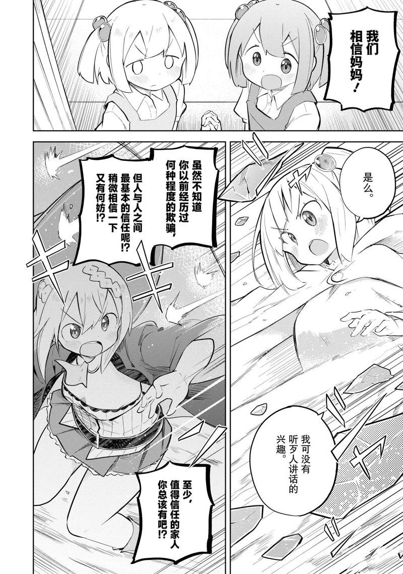 第70.2话 试看版