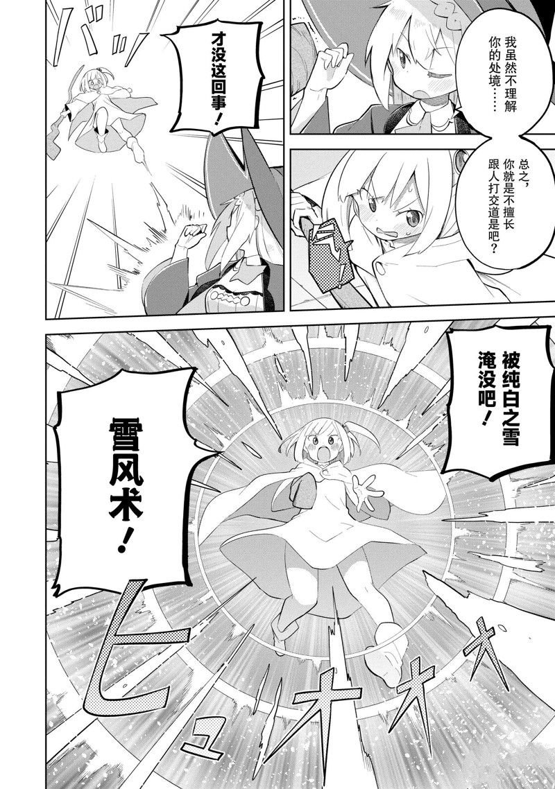 第70.3话 试看版