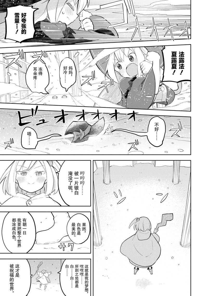 第70.3话 试看版
