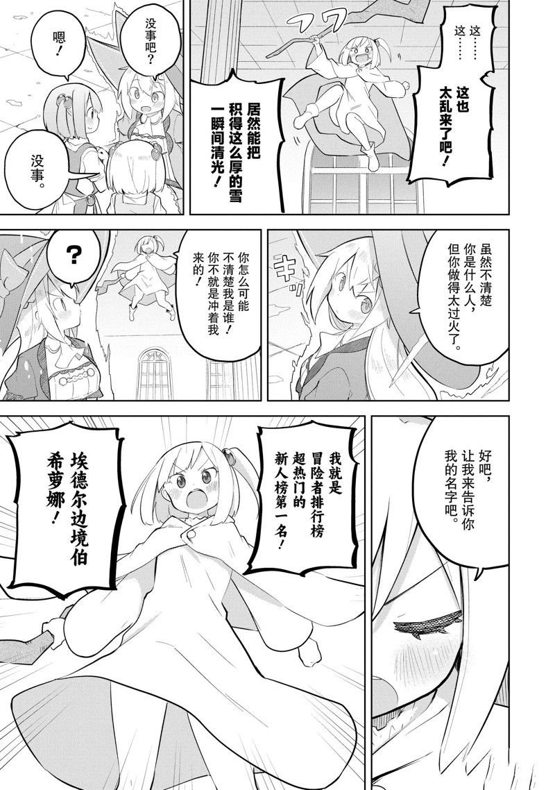 第70.3话 试看版
