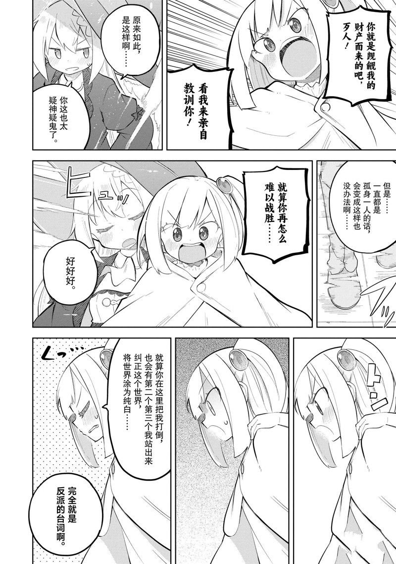 第70.3话 试看版