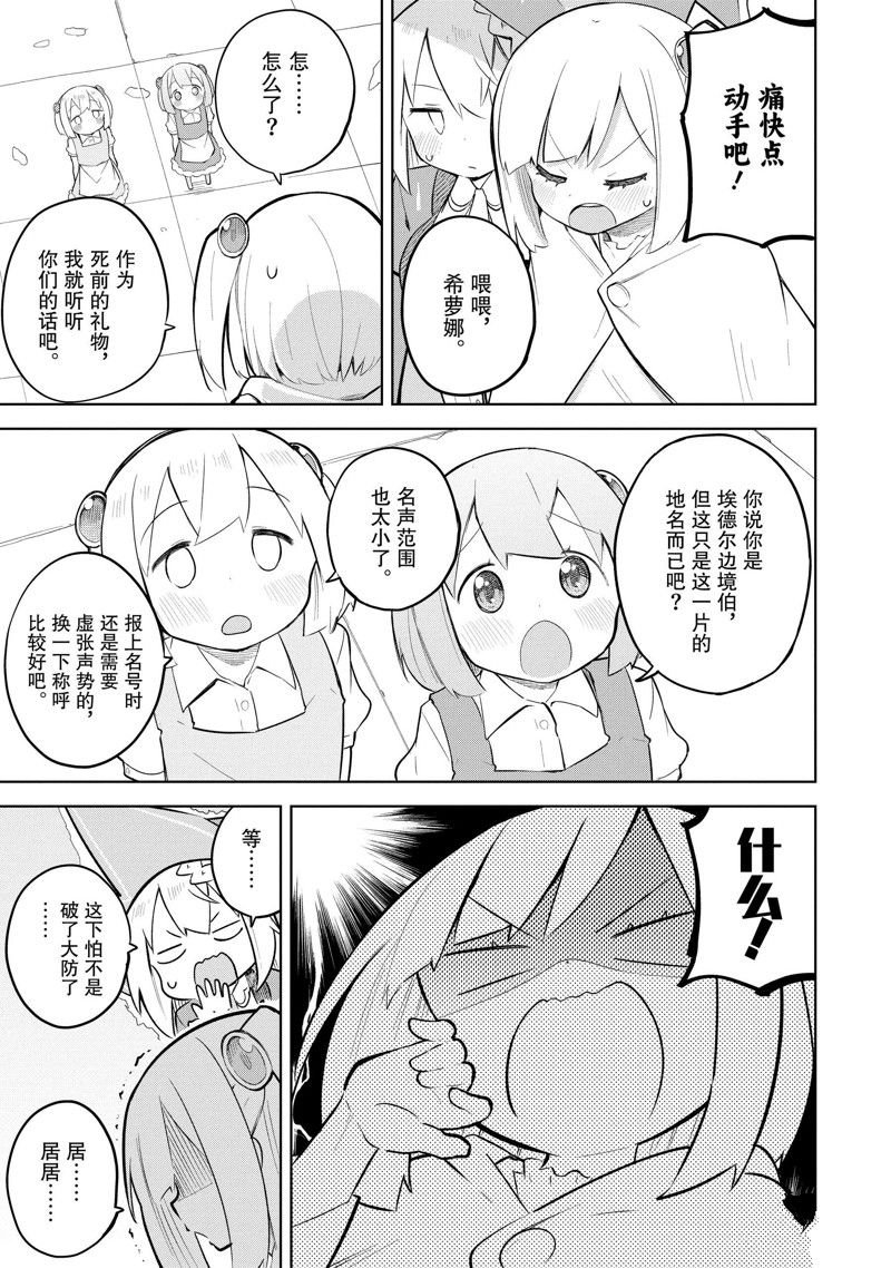 第70.3话 试看版