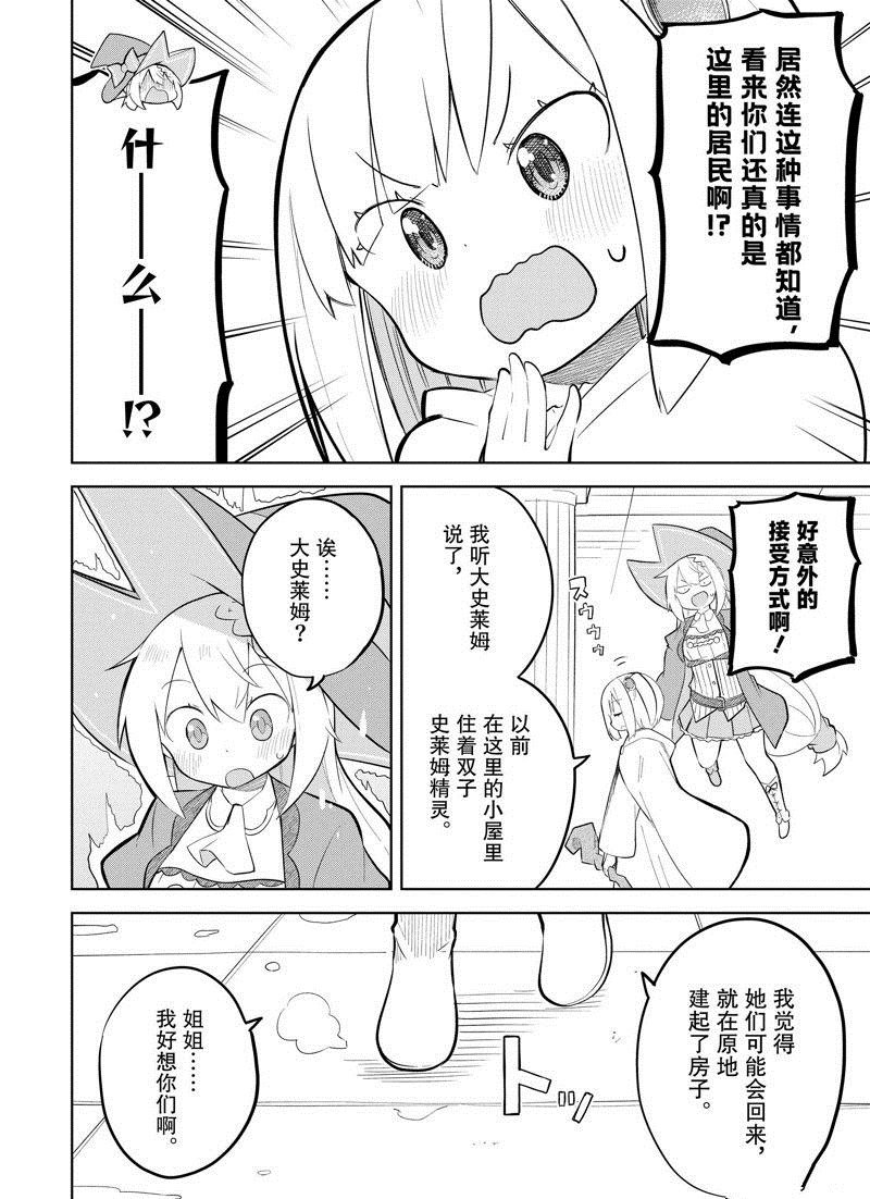 第70.3话 试看版