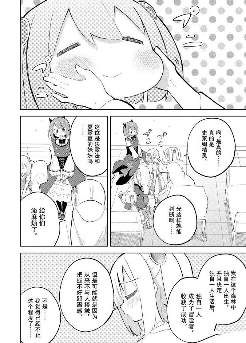 第70.3话 试看版