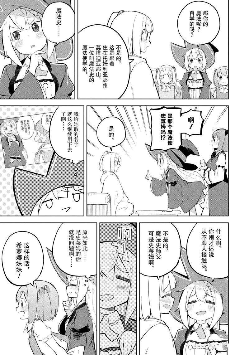 第70.3话 试看版