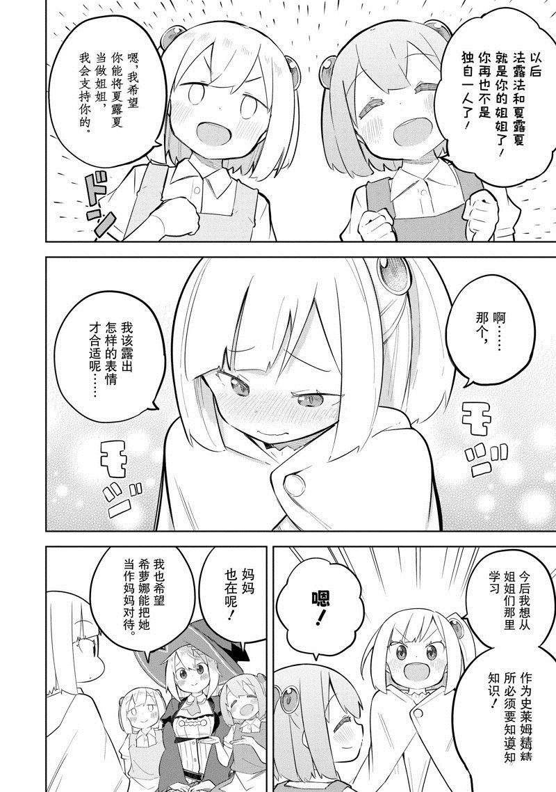 第70.3话 试看版