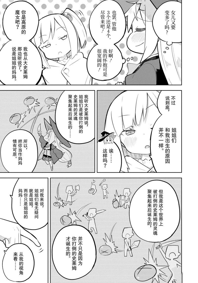 第70.3话 试看版