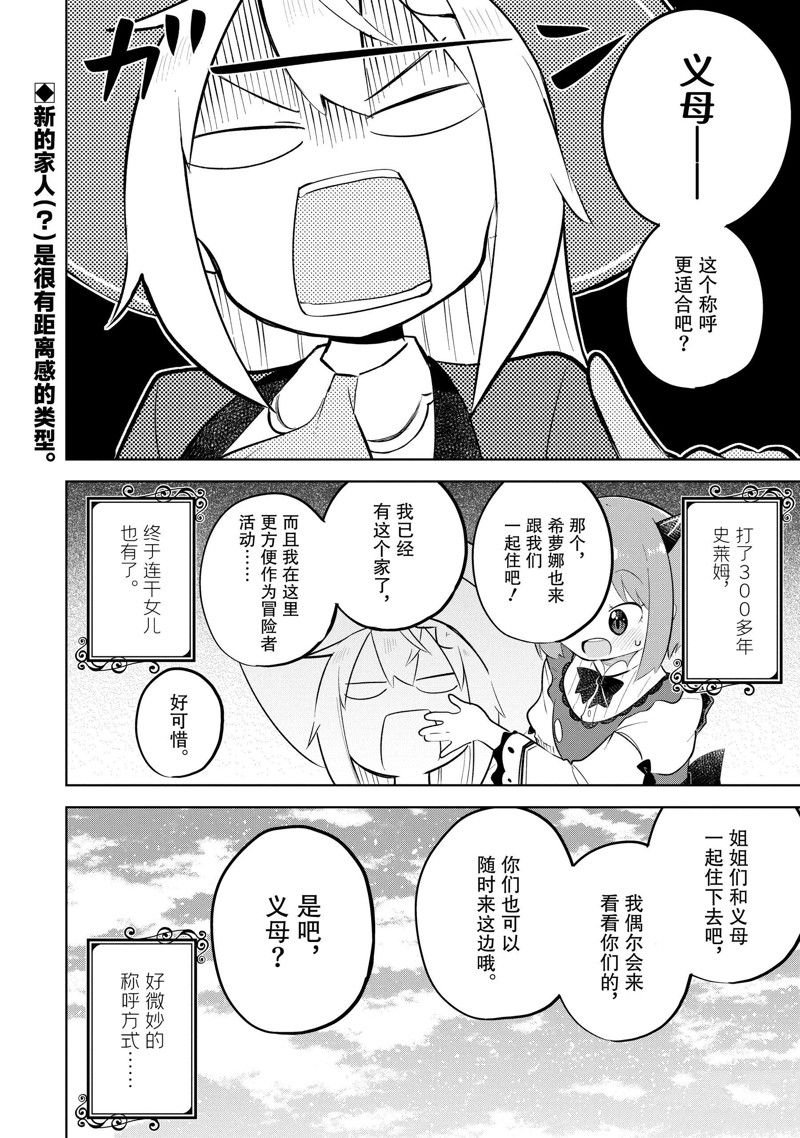 第70.3话 试看版