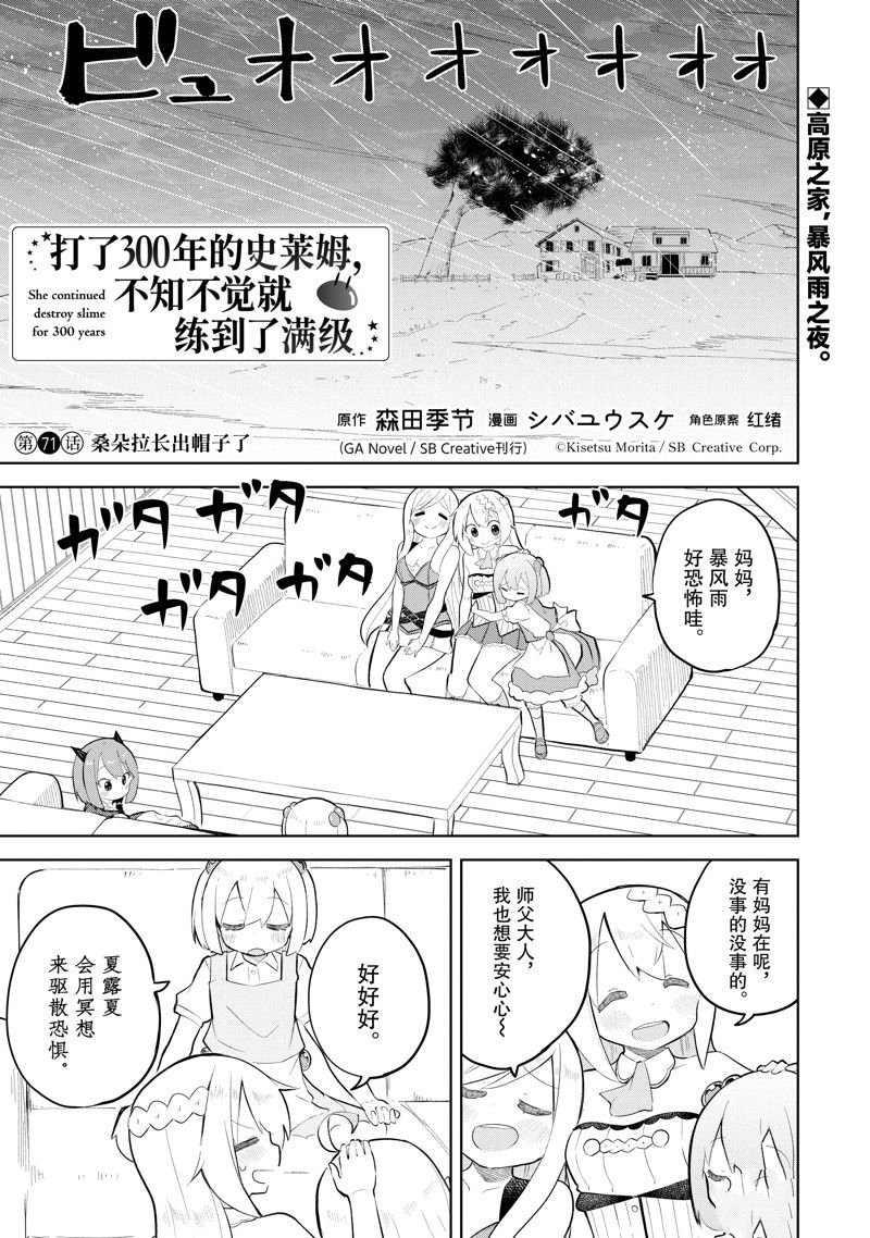 第71.1话 试看版