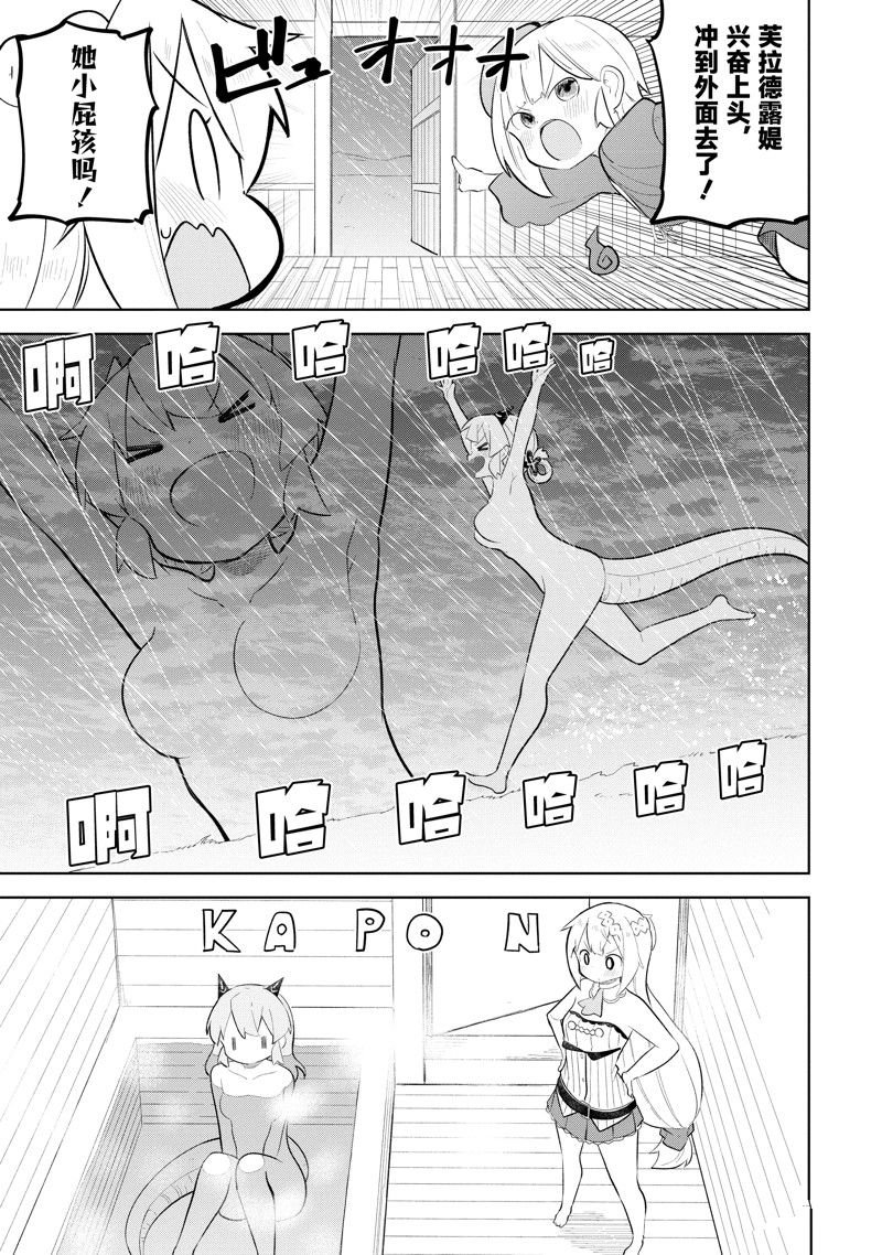 第71.1话 试看版