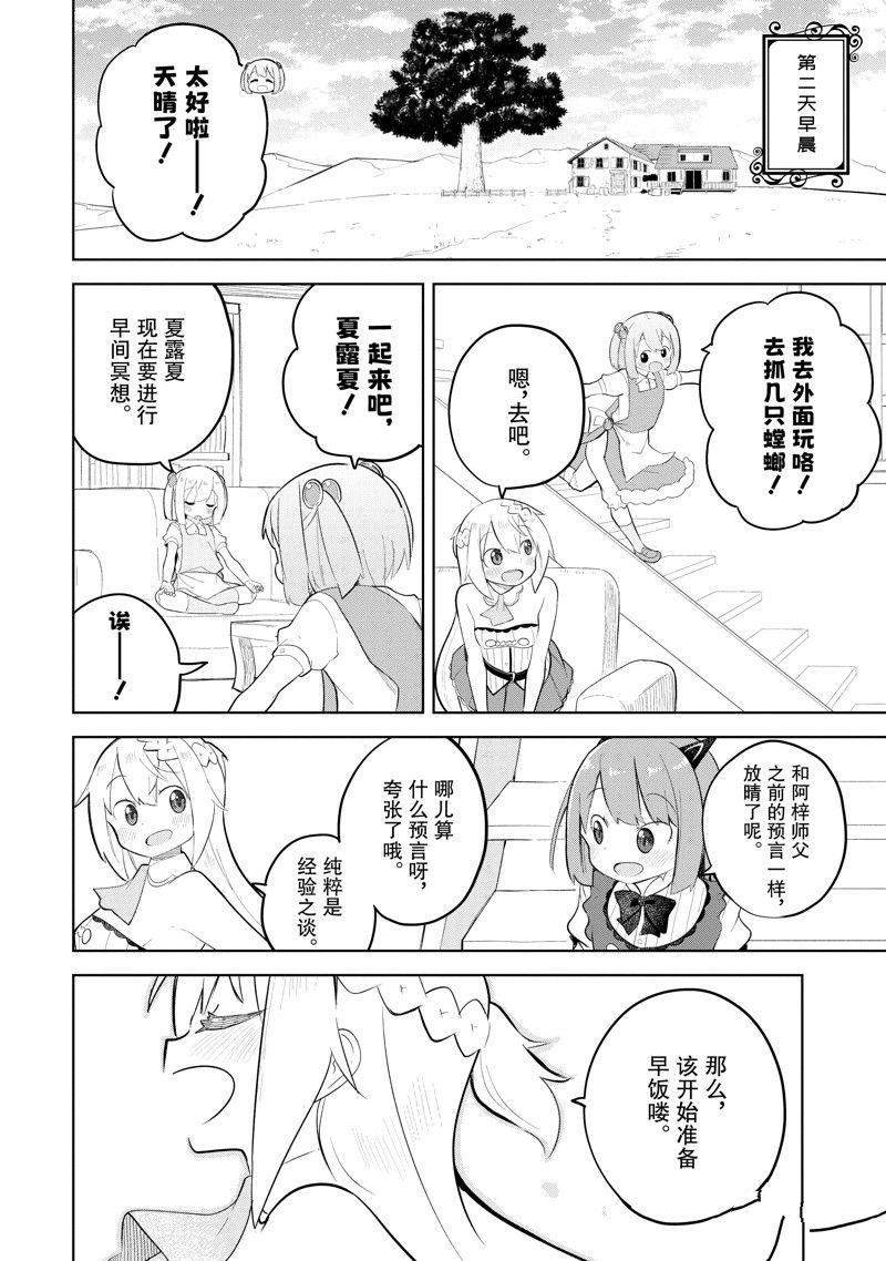 第71.1话 试看版