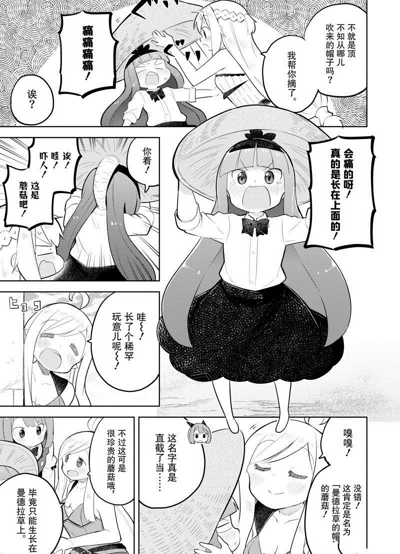 第71.1话 试看版