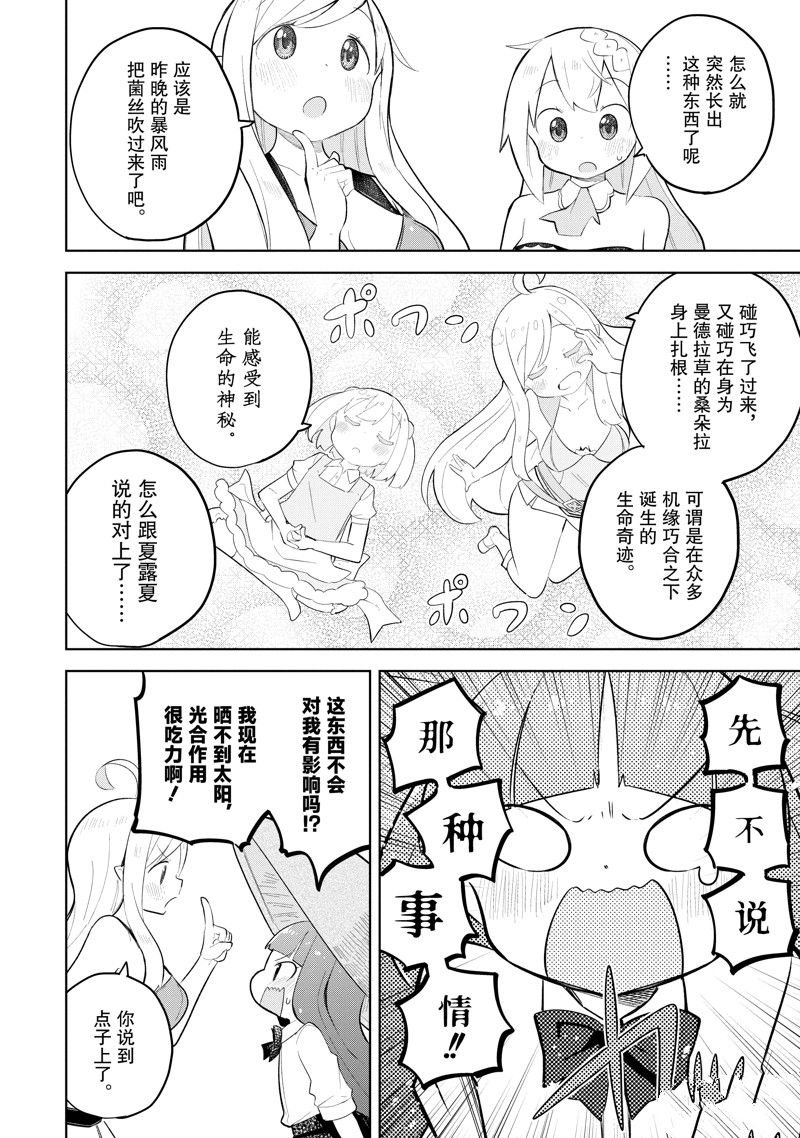 第71.1话 试看版