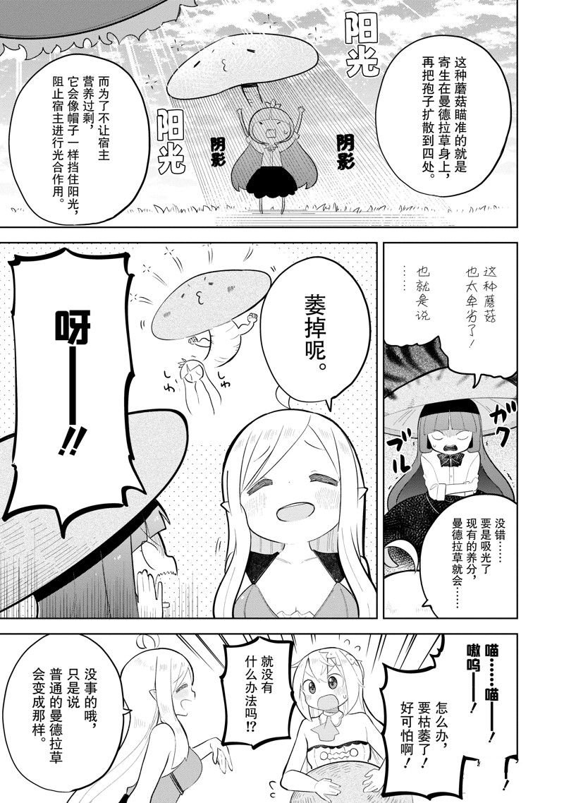 第71.1话 试看版