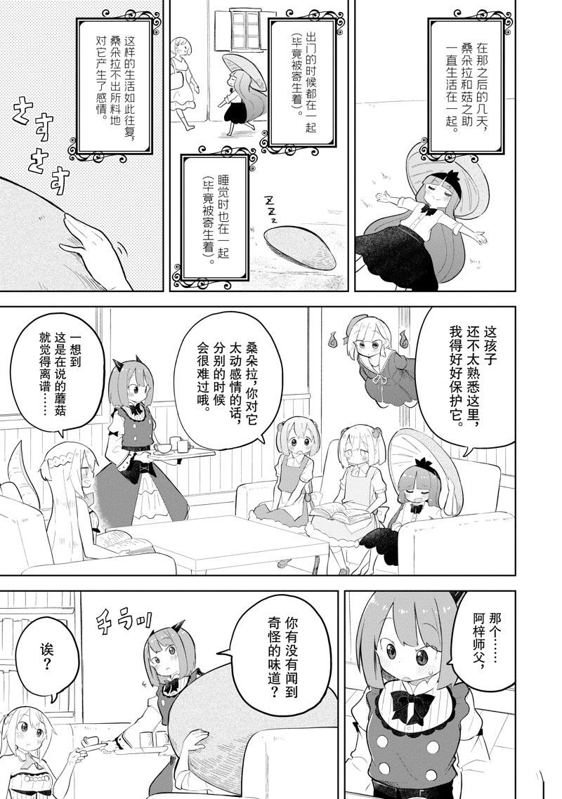 第71.2话 试看版
