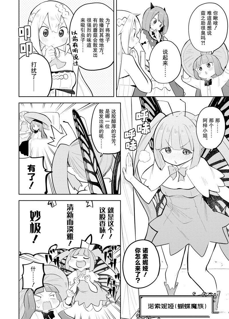 第71.2话 试看版